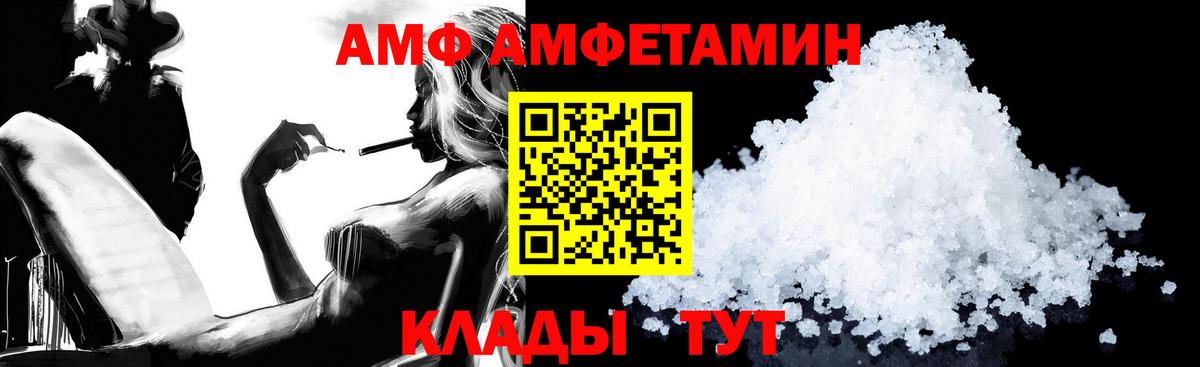 Кировск  АМФЕТАМИН 97%  АМФ  Вход с VPN  АМФ 