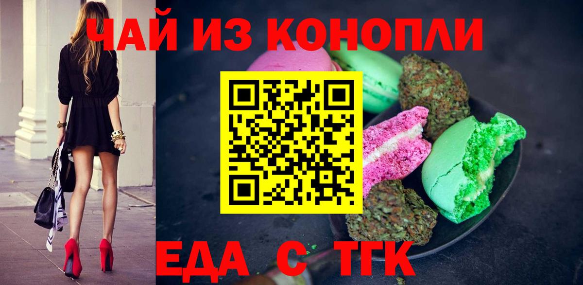 Кировск  Cannafood конопля  Вход с VPN 