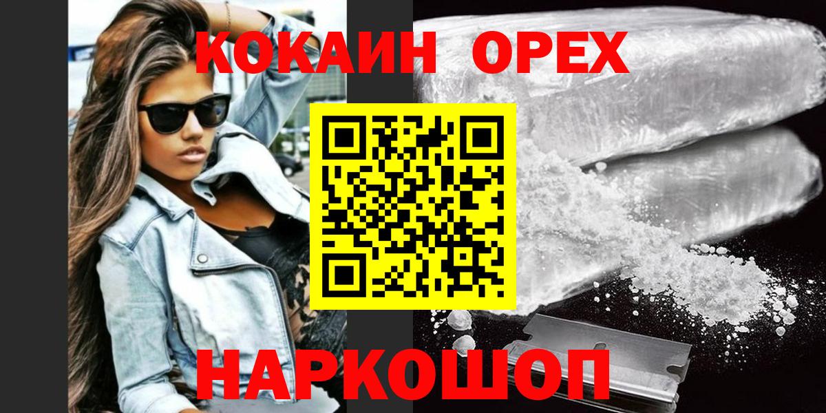 Кокаин Fish Scale Кировск