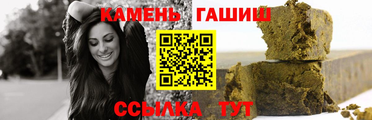 Кировск  Гашиш убойный  ГАШ убойный  Вход с VPN 
