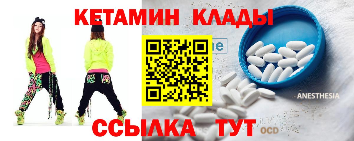 КЕТАМИН VHQ Кировск