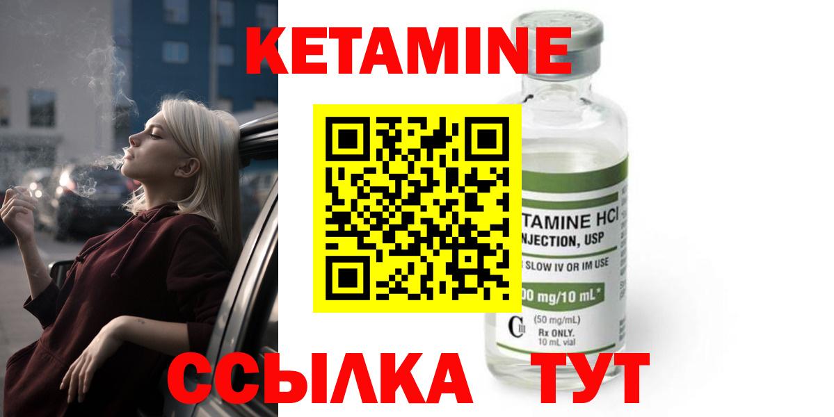 Кировск  КЕТАМИН ketamine  КЕТАМИН VHQ  Вход с VPN 