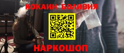 кокаин Краснокаменск
