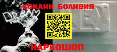 кокаин Краснокаменск
