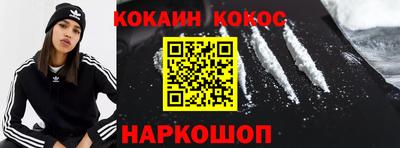 кокаин Краснокаменск