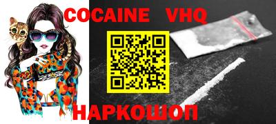 кокаин Краснокаменск