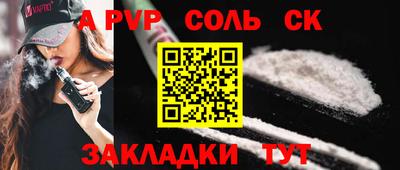 кокаин Краснокаменск