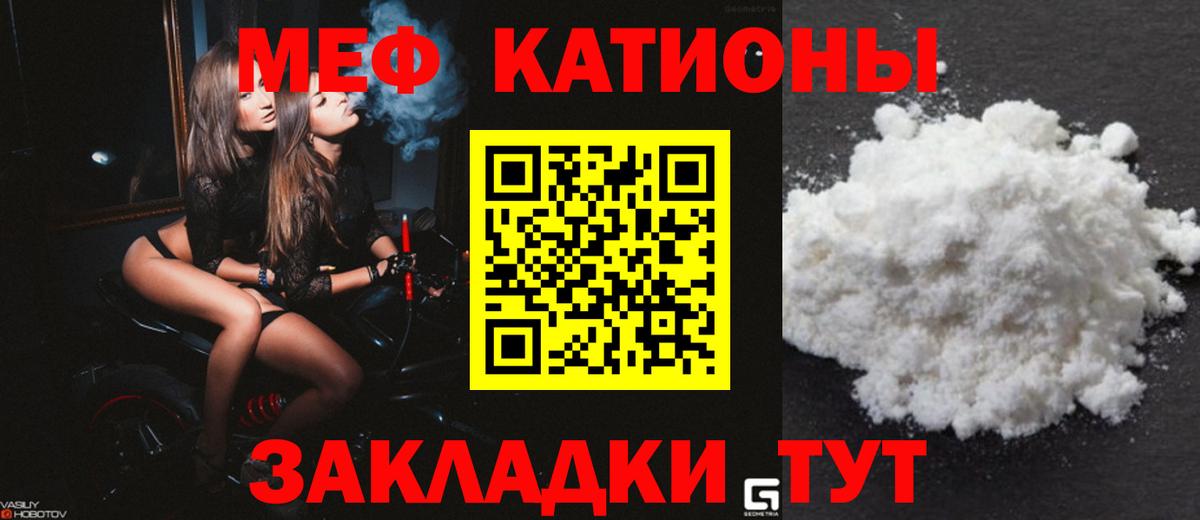 МЯУ-МЯУ VHQ  Вход с VPN  Кировск  Мефедрон 4 MMC 