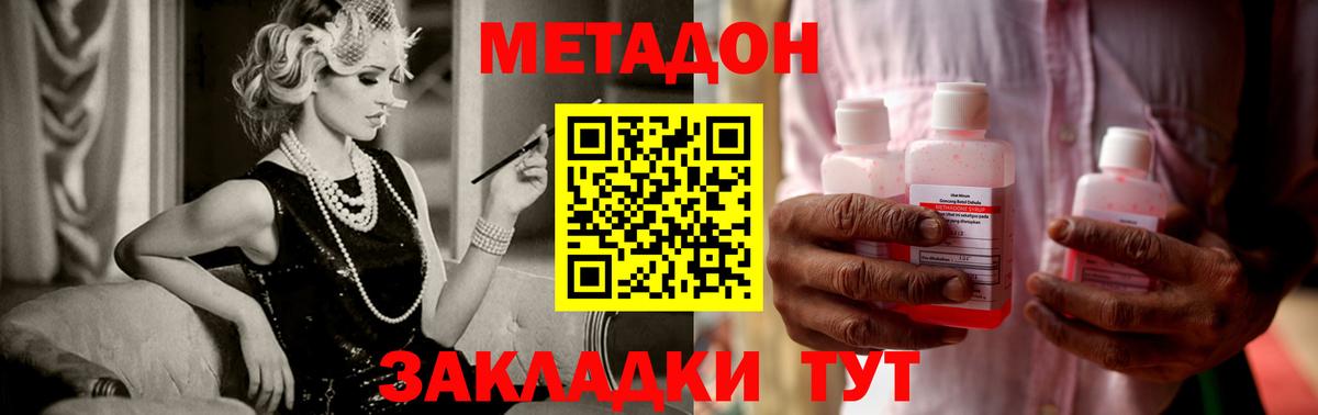 Метадон мёд Кировск