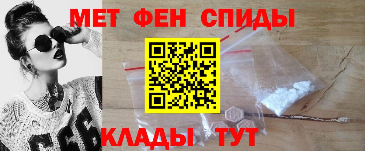МЕТАМФЕТАМИН кристалл Кировск
