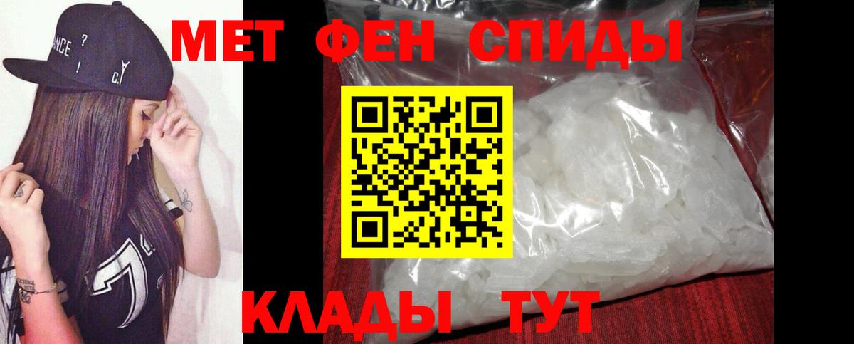 Первитин кристалл  Вход с VPN  Кировск 