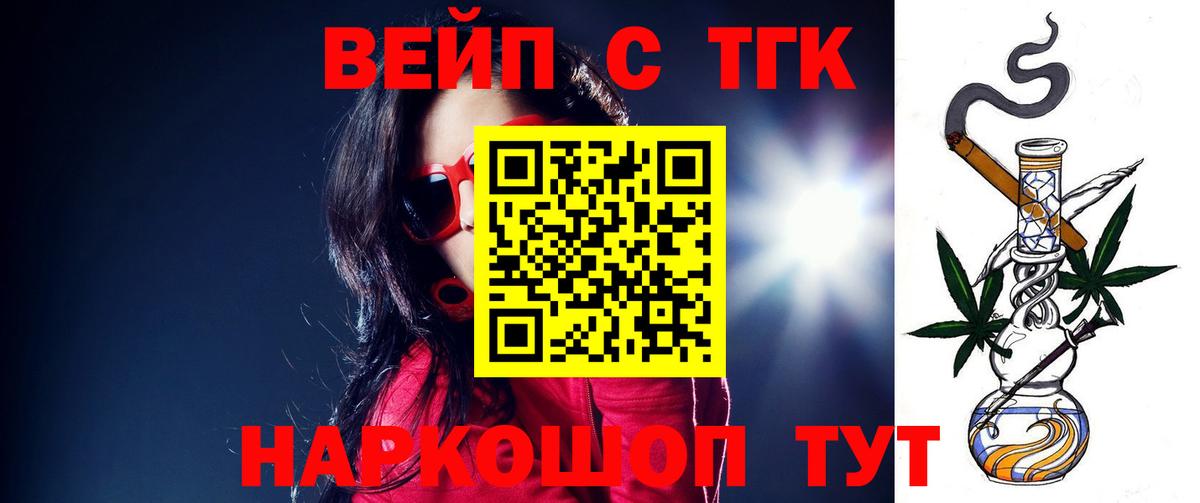 Кировск  ТГК вейп  Вход с VPN 
