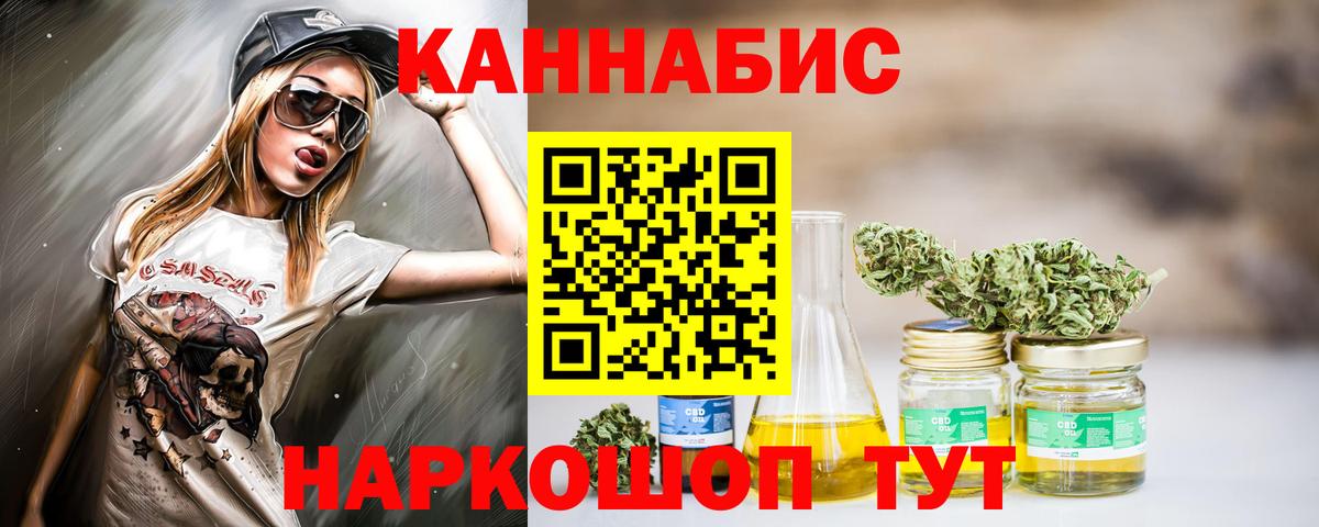 Каннабис конопля  Вход с VPN  Кировск  Шишки марихуана тримм  Канабис Amnesia 